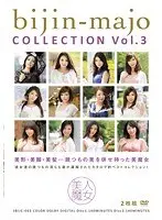 Beauty Witch COLLECTION Vol.3 (set of 2)