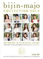 美人魔女COLLECTION Vol.5（2枚組）