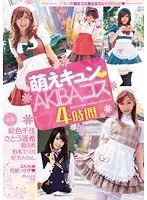 Skip a Beat - AKIBA Cosplay 4 Hours