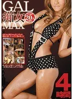 Gals Super Maximum Sluts 20 Girl Party!