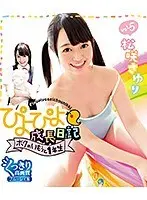 Cheepy Chirpy Growth Journal My Little Sister Is In The First Grade Vol.5 Sayuri Matsuzaki