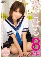 Koharu Aoi 8 hours