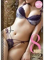 Lingerina Eight Hours Best 2