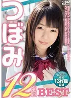 Tsubomi - 12 Hour BEST Collection