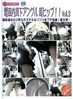 In The Train, Angel with Amazing Hips Right Under My Very Eyes ! ! vol. 3