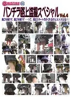Street Hidden Cam Panty Shot Special vol. 4