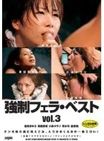 強●フェラ・ベスト vol.3