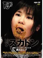 18-year-old Skadon Defecation/Damn Deep/Damn Trance Pink Anzu