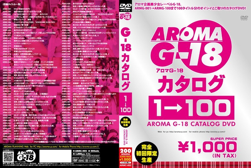 G-18 Catalog 1-100 100