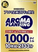 Aroma Catalog DVD - Aroma's 20 Year History Variety DVD