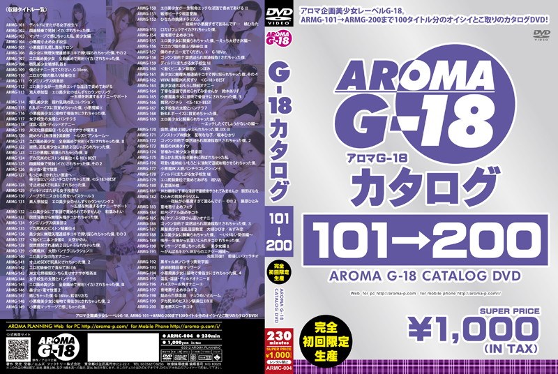 G-18 Catalog 101-200 200