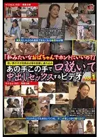「私みたいなおばちゃんでホントにいいの？」若い男の子が完熟おば様を部屋に連れ込みあの手この手で口説いて中出しセックスするビデオVol.1