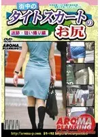 Following a Tight Skirt Ass Followed and Filmed Edition