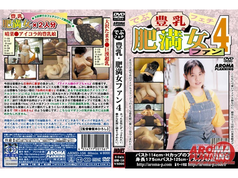 Fat Fetish - Ripe Tits Chubby Girl Fans 4