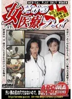 Medical Scene With Girls Only.