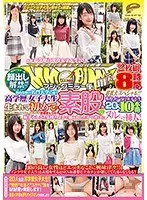 顔出し解禁！！ マジックミラー便 都内有数の名門大学に通う高学歴女子大生 生まれて初めての素股編 vol.07 現役インテリ女子大生20人10本番！超拡大スペシャル！！2枚組8時間！！ギンギンに勃起したデカチンを素人娘が赤面まんコキ！（2枚組）