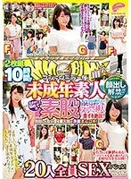 顔出し解禁！！マジックミラー便 未成年素人 生まれて初めての素股編 総勢20人全員SEXスペシャル！ギンギンに勃起したち○ぽを素人娘が赤面まんコキ！恥じらいながらも濡れてしまった10代うぶオマ○コにヌルっと挿入で激イキ絶頂！2枚組10時間！in 原宿・渋谷…（2枚組）
