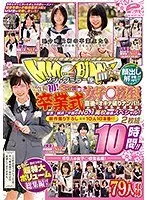顔出し解禁！！マジックミラー便 3分前まで女子○校生！令和初！卒業式直後のオキテ破りナンパ！！東京・横浜・千葉のNo.1●校厳選スペシャル！新作撮り下ろし総勢10人10本番！！さらに歴代3年分69人の女子○校生名鑑！超特大ボリューム総集編付き！10時間！！（2枚組）