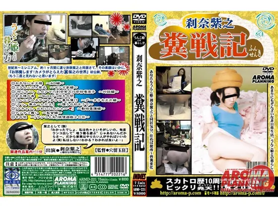 Shino Setsuna Shit Battle Stories