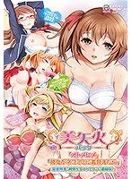 【アニメ】美矢火パック「オトメヒメ」「彼女がネコミミに着替えたら」