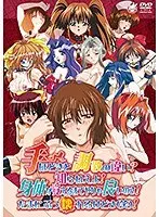 【アニメ】手ほどきと調教の違い？知らねえよ！身体が覚えるまでやりゃ良いのさ！たまにぶっ壊れるけどさ（笑）！