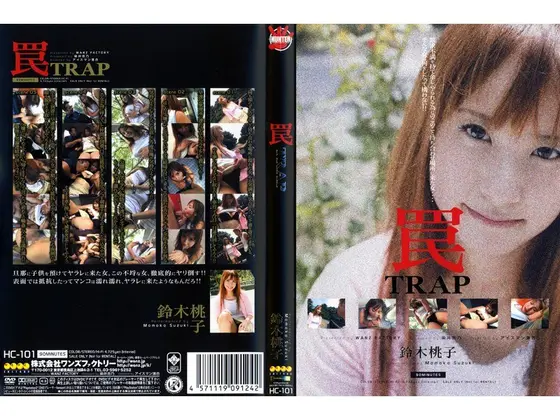 It's a Trap! ( Momoko Suzuki )