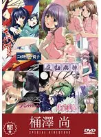 [Anime] Takashi Okezawa ~SPECIAL DIRECTORS~