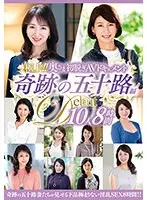 極上！！奥さま初脱ぎAVドキュメント 奇跡の五十路編 10人8時間（2枚組）