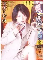 I'll Dress Up For You (Cosplay) Kanazawa Bunko 