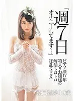 Tempting G-cup rejuvenation creampie beauty salon that will definitely resolve erectile dysfunction Kasumi Moritaka