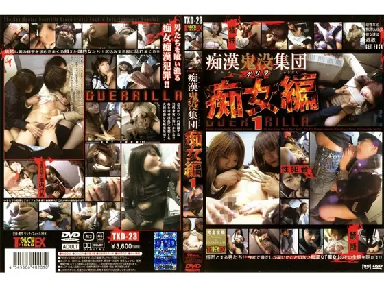 M******r Guerrilla Squad - Female Perv Edition 1