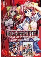 【アニメ】Dyogrammton Complete〜戦う女戦士たち〜