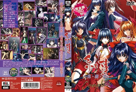 【アニメ】紅蓮〜鬼・闇・炎〜Complete