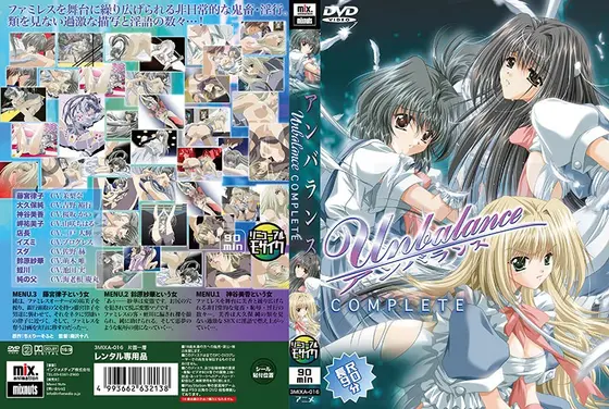 【アニメ】アンバランスComplete