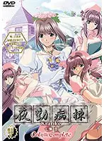 [Anime] Night Shift Ward Kranke Nanase Ren Only Edition Complete