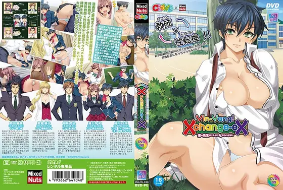 【DVD-PG】Yin-Yang！X ChangeEX〜僕の先生がこんなに女なわけがない〜（2枚組）