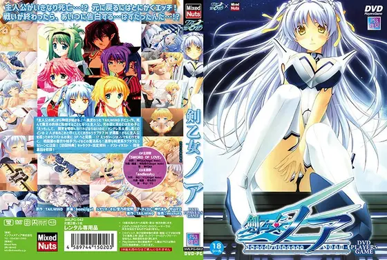 【DVD-PG】剣乙女ノア（つるぎおとめノア）