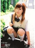 THE Leak! I Will Reveal Everything From Your Past! Aina Nakasato