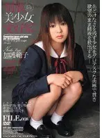 Pretty High S*********l Lovers Noriko Kago