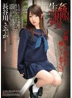 Raw Fucking With Girls In School Uniforms "Please, Let Me Go Home" Sayaka Hasegawa 