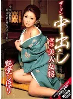 Adult AV Best Selection vol.14 Heisei no Joshi●sei Drama 2 - 9 full-length works (2-disc set)