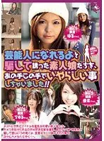 Kinky NTR, Sisters, Married Couple Exchange, Kaede Okui, Misuzu Mifune