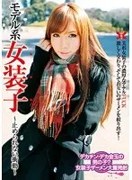 Model Cross Dresser - Endless Urges -