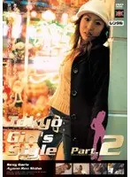 Tokyo Girl’s Style Part.2
