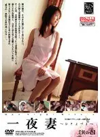 One Night Wife ~Hitoyozuma~ [Part 1]