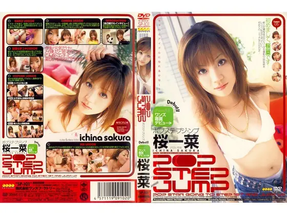 Pop Step Jump China Sakurai