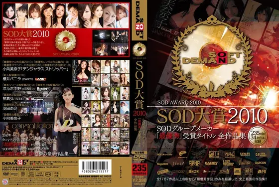 2010 SOD Awards. The Complete Collection Of Titles That Won The SOD Group Maker "Best Work" Awards
