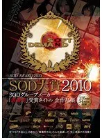 2010 SOD Awards. The Complete Collection Of Titles That Won The SOD Group Maker "Best Work" Awards