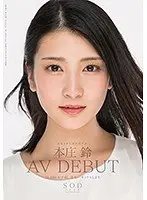 Rei Honjo Thanks To All Of You AV Debut [Special Limited First-Release Edition]