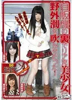 Shame! Attack The Amateur Girls With Boyfriends With Vibrators! 6 Amateur Girls Vs. Vibrators, We Created A Studio In A Cheap Izakaya With Magic Mirrors, The Christmas Couples Edition